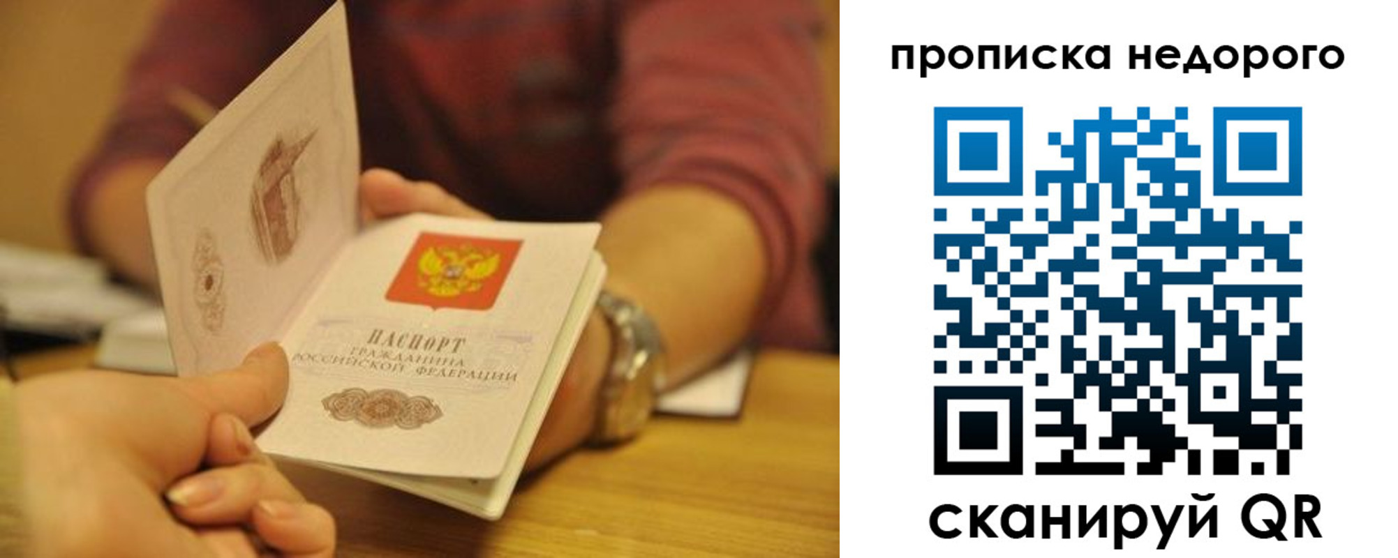 прописка ребенка в Тюкалинске