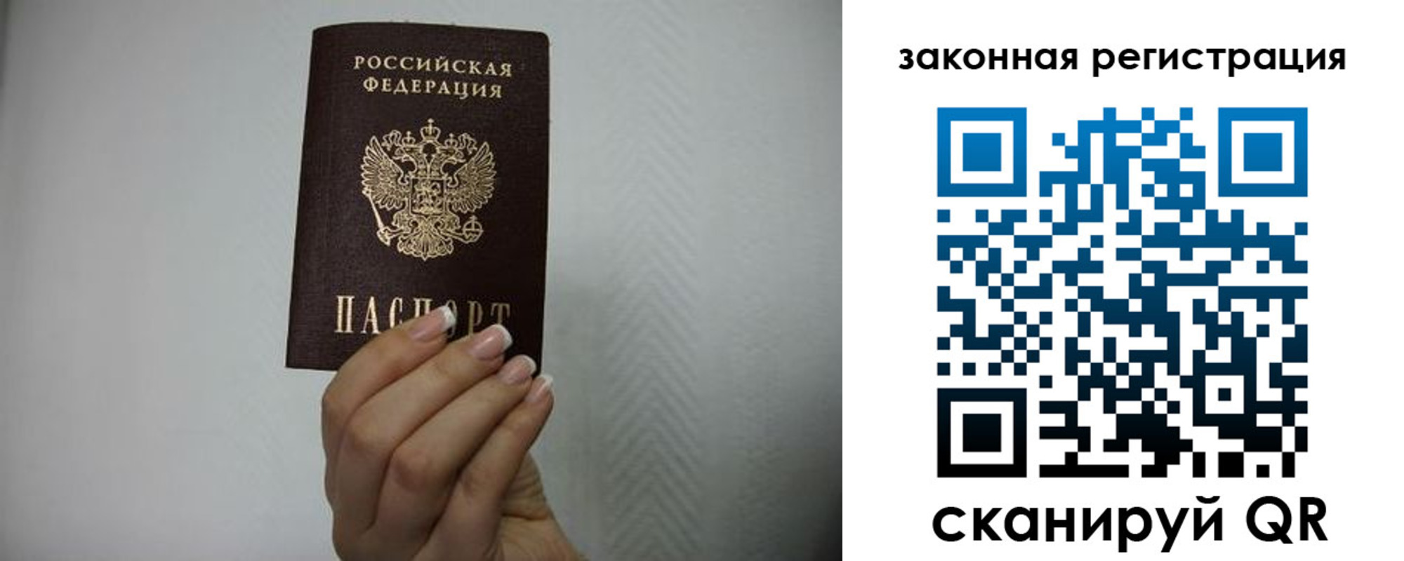 прописка в Тюкалинске
